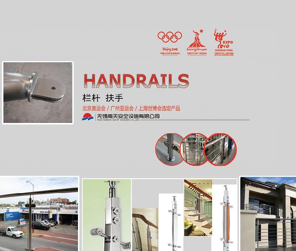 MRC  catalogue for stainless steel handrails