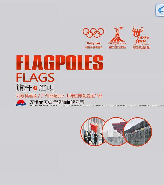 MRC catalogue for stainless steel flagpoles