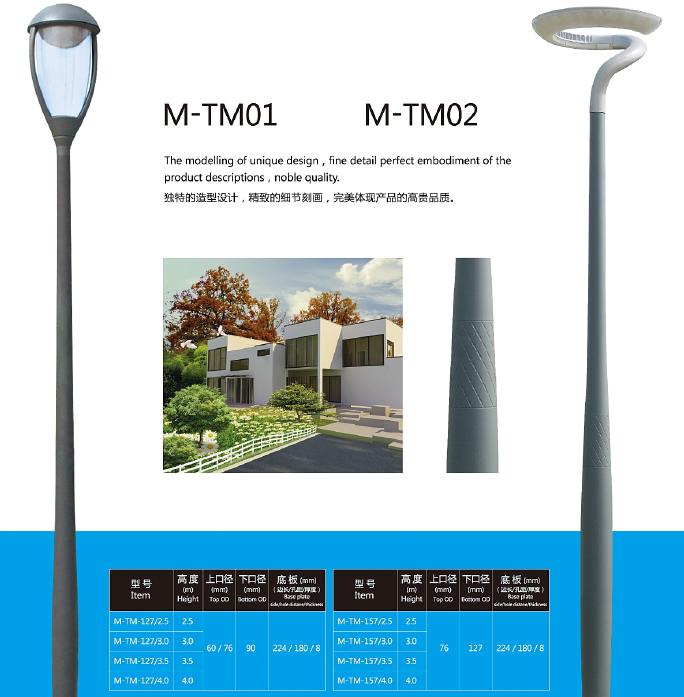 铝合金灯杆M-TM