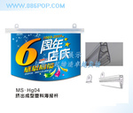铝合金吊旗杆厂家/批发/供应商插图6 软齿塑料海报杆 夹画轴 吊旗杆 MS-HG04