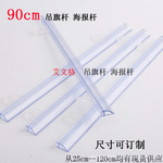 铝合金吊旗杆厂家/批发/供应商插图12 供应吊旗杆 海报杆 海报边条 挂画条 吊旗边条 海报夹 吊旗夹90CM