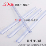 铝合金吊旗杆厂家/批发/供应商插图13 供应吊旗杆 海报杆 海报边条 画夹 吊旗边条 海报夹 吊旗夹120CM