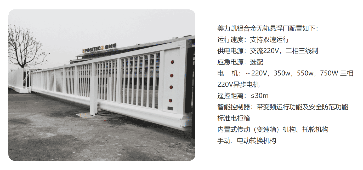 无轨悬浮门 工厂大门 电动门效果图